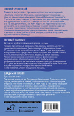 Библиотека филолога. От Чуковского до Проппа. Комплект из 3 книг - Фото 1