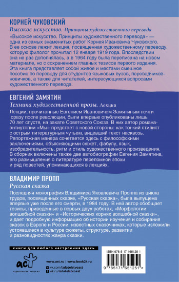 Библиотека филолога. От Чуковского до Проппа. Комплект из 3 книг