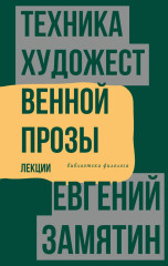 Библиотека филолога. От Чуковского до Проппа. Комплект из 3 книг - Фото 3