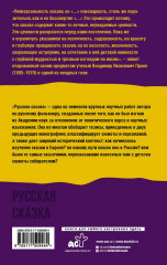 Библиотека филолога. От Чуковского до Проппа. Комплект из 3 книг - Фото 6