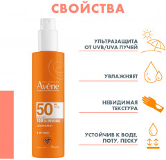 Невидимый солнцезащитный спрей для чувствительной кожи SPF50 - Фото 4