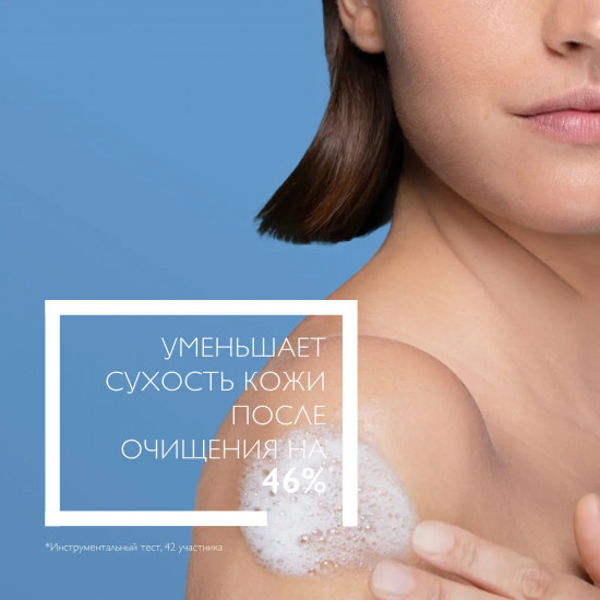 Масло очищающее для ванной и душа «Huile Lavante AP+»