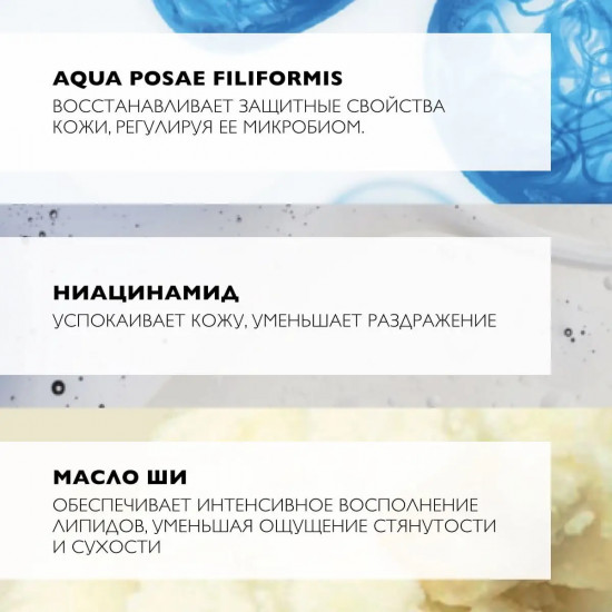 Масло очищающее для ванной и душа «Huile Lavante AP+»