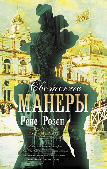 Вдохновляющие романы о женщинах, которые берут судьбу в свои руки. Комплект и 4 книг