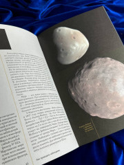 Как наблюдать за звёздами. Практический гид. Карта и планисфера звёздного неба в комплекте - Фото 5