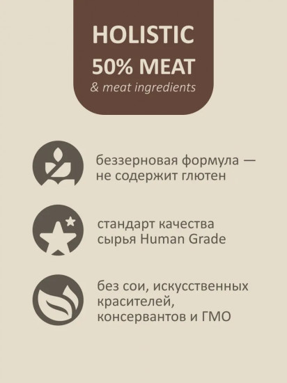 Корм для собак беззерновой с мясом лося