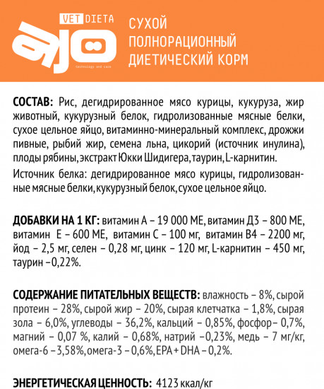 Корм для кошек при хронической печеночной недостаточности «Vet Dieta Hepatic»