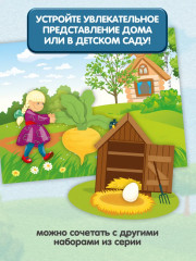 Набор из фетра на липучках «Репка. Курочка ряба» - Фото 6
