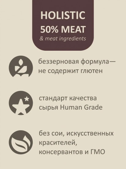 Корм для собак беззерновой с мясом лося