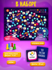 Игра-ходилка настольная «Космическое путешествие» - Фото 4
