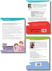 Главная книга для каждой мамы. Психологическая и юридическая помощь. Комплект из 3 книг - Фото 2