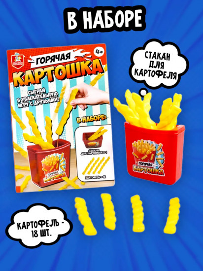 Игра развивающая для большой компании «Горячая картошка»