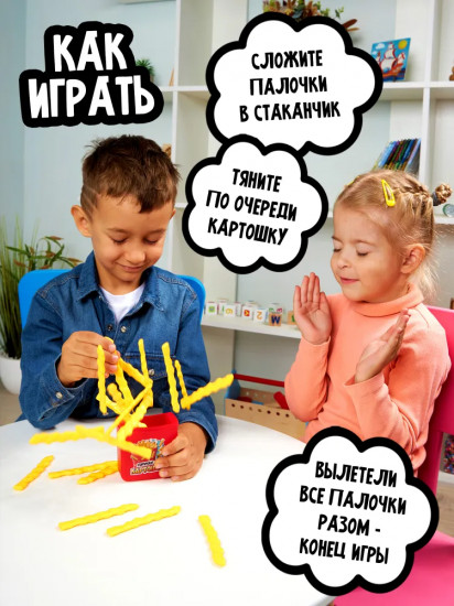 Игра развивающая для большой компании «Горячая картошка»