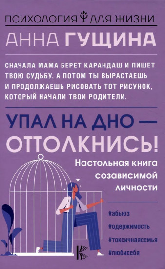 Упал на дно — оттолкнись! Привет, Вселенная! Эффект Феникса. Комплект из 3 книг