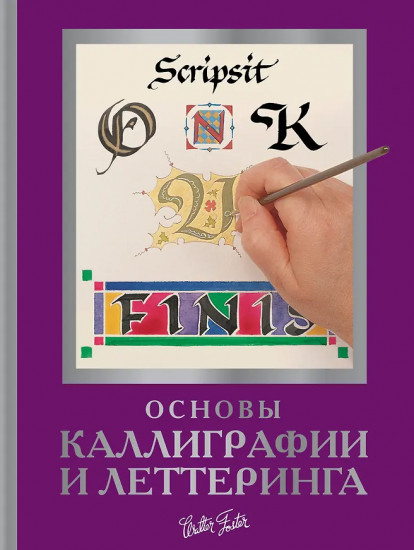 Академические книги по рисованию