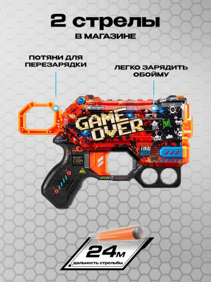 Набор для стрельбы «Skins Menace Game Over»