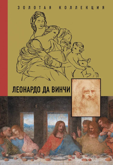Мастера живописи. Золотая коллекция живописи на ладони. Комплект из 3 книг