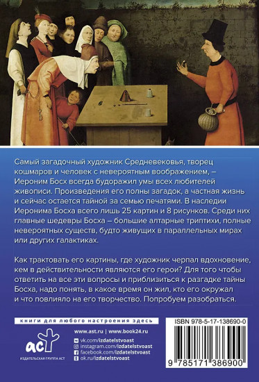 Самые загадочные мастера живописи. Босх. Дали. Фрида Кало. Комплект из 3 книг