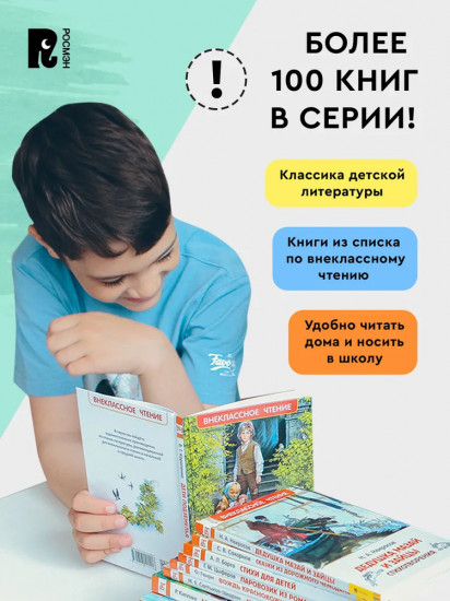 Кладовая солнца. Рассказы