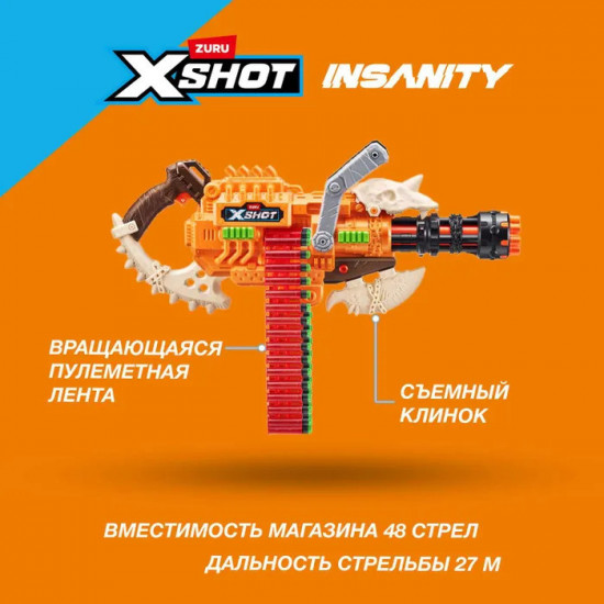 Набор для стрельбы «Insanity Horror Fire»