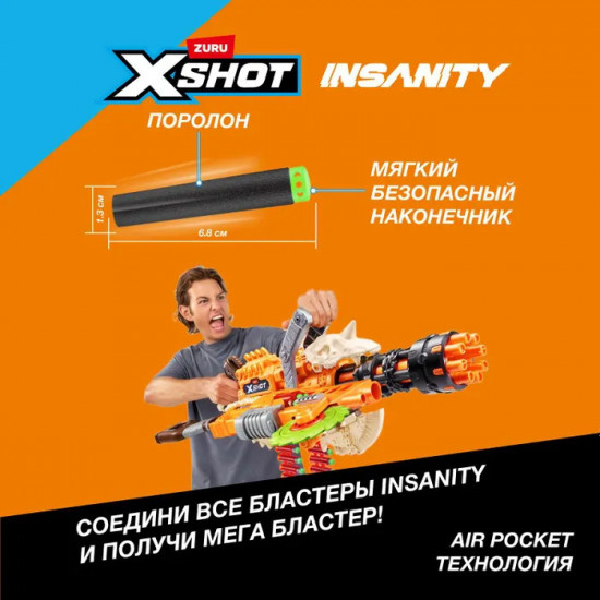 Набор для стрельбы «Insanity Horror Fire»