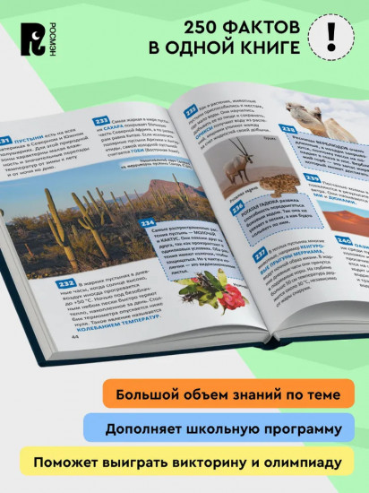 Планета Земля