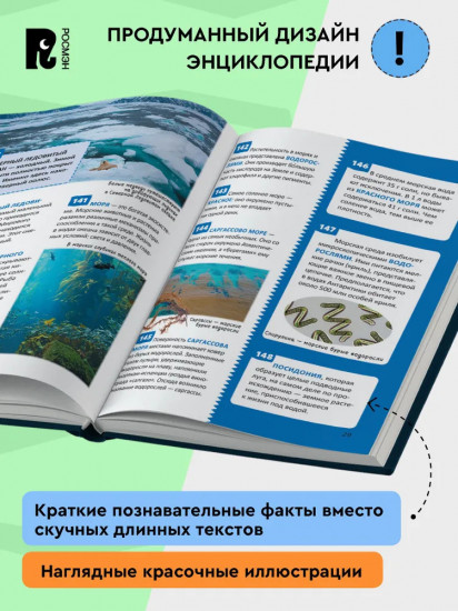 Планета Земля