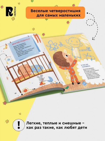 Спинка-тропинка