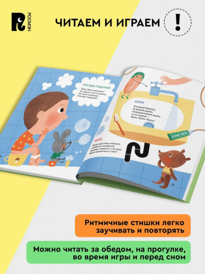 Спинка-тропинка