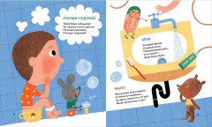 Спинка-тропинка - Фото 5