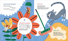 Спинка-тропинка - Фото 6