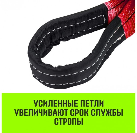 Строп петлевой SZ077952