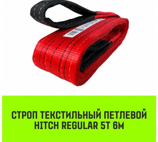 Строп петлевой SZ077952