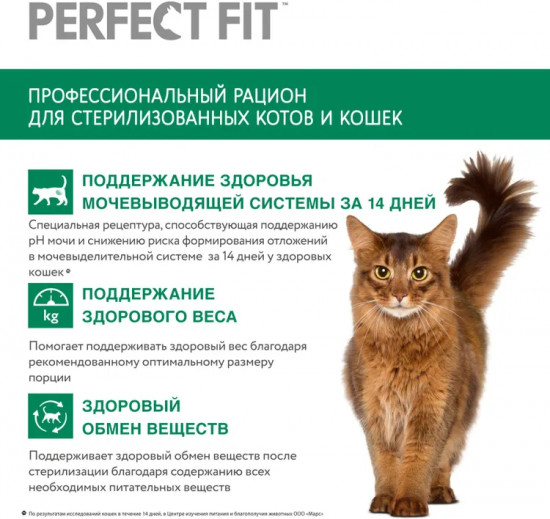 Корм для стерилизованных кошек с курицей