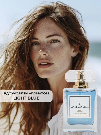 Парфюмерная вода «Mademoiselle 2»