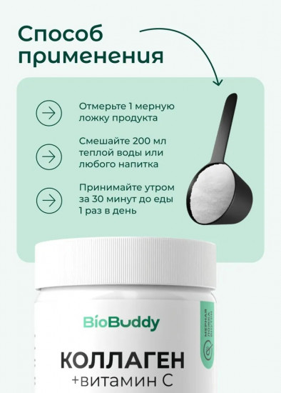 Коллаген пептидный с витамином С со вкусом цитрус