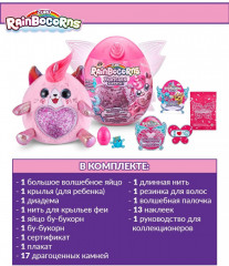 Мягкая игрушка-сюрприз «Fairycorn» - Фото 3