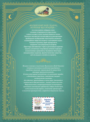 Рапунцель. Самые красивые сказки - Фото 1