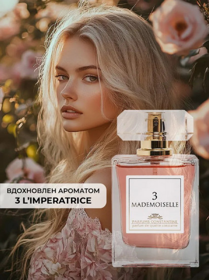 Парфюмерная вода «Mademoiselle №3»
