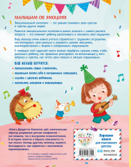 Что я чувствую сегодня - Фото 1