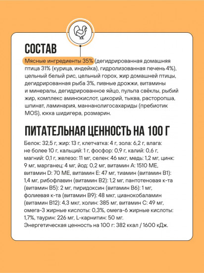 Корм для кошек с индейкой и тыквой