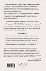 Модно, сексуально, бессознательно. Психоанализ стиля и вечной проблемы «мне опять нечего надеть» - Фото 1