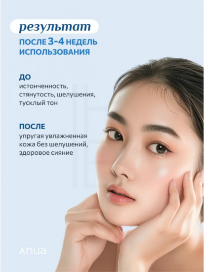 Крем для лица «Birch Moisture 70% Boosting Cream»