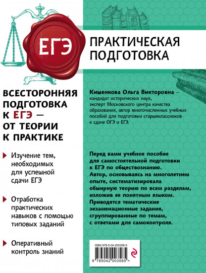 Обществознание