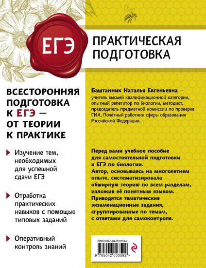 Биология