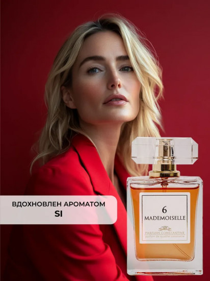 Парфюмерная вода «Mademoiselle №6»