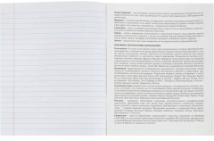 Набор тетрадей предметных - Фото 8