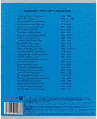 Набор тетрадей предметных - Фото 10