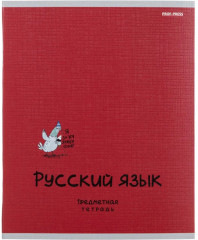 Набор тетрадей предметных - Фото 11