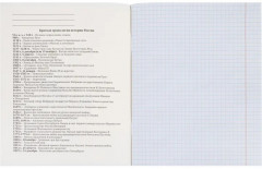 Набор тетрадей предметных - Фото 13